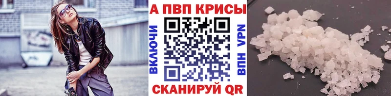 Купить  Гаджиево  Alpha-PVP VHQ 