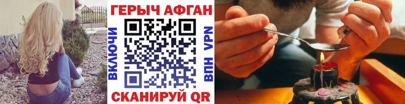 Купить где  Гаджиево  ГЕРОИН афганец 