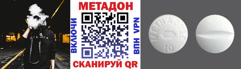 МЕТАДОН methadone  Купить закладки  Гаджиево 