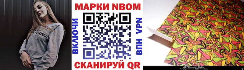 Марки NBOMe 1500мкг  Купить где  Гаджиево 
